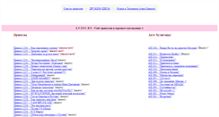Desktop Screenshot of luisi.ru