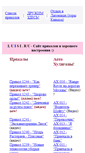 Mobile Screenshot of luisi.ru
